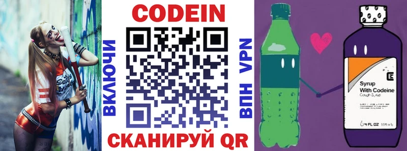 как найти наркотики  Луховицы  Кодеиновый сироп Lean Purple Drank 