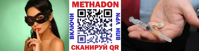 МЕТАДОН methadone  Луховицы 